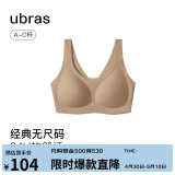 ubras母亲节无尺码背心文胸女士内衣女隐形粉底液内衣裸小底围