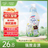 花王KAO馨香洗衣液740ml 持久留香清洁去污含柔顺剂 香味随机发货