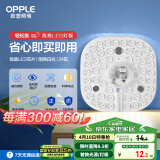欧普（OPPLE）led吸顶灯改造替换灯板方形节能灯条贴片 24瓦白光替换灯盘光源
