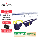 SUUNTO颂拓Aqua 【智能算法】专业运动游泳训练骨传导蓝牙耳机跑步骑行无线挂脖颈挂耳夹开放式 深海蓝