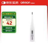 欧姆龙（OMRON）电子体温计 婴儿幼儿成年腋下温度计  可水洗前次记忆值 MC-246