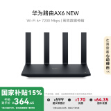 华为路由AX6 new 黑色 Wi-Fi6+ 7200Mbps 千兆路由器 无线路由器  家用高速全屋覆盖大户型 wifi穿墙王