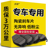 湃速刹车片前片适配铃木启悦雨燕北斗星长安CX20悦翔V3欧力威29005