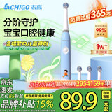 志高【10万+妈妈优选购买】儿童电动牙刷4-6-15岁以上孩子全自动声波充电初高中小学生升学儿童节礼物 音乐旋转蓝色牙刷【送4刷头