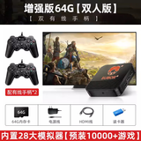 小霸王 D103新款无线高清游戏机家用4K高清双人电视接口电脑两用怀旧升级游戏 小霸王高配版64G+大型游戏+有线双手柄