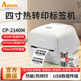 立象（ARGOX）CP-3140L/2140M标签打印机条码打印机热敏二维码不干胶 珠宝标签服装吊牌水洗标 立象CP-2140M（1卷碳带+1卷标签纸）