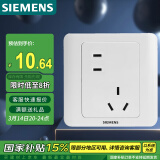 西门子(SIEMENS)开关插座 错位10A五孔插座 86型暗装面板 远景雅白色