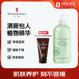 伊丽莎白雅顿绿茶身体乳500ml赠沐浴露50ml 保湿滋润缓解干燥礼物