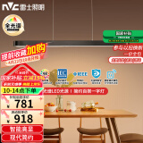 雷士（NVC）一字灯餐厅灯智能全光谱吸顶吊灯高显指长条餐桌雅黑WHDD53F/G-01