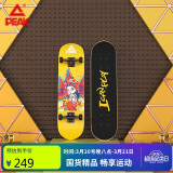 匹克（PEAK)滑板成人儿童青少年轮滑双翘板男女专业动作款滑板车YW10407戏曲