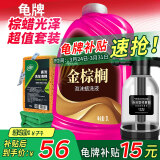 龟牌（Turtle Wax）樱桃爽金棕榈2L洗车液水蜡汽车高泡沫清洗剂喷壶套装TC-400704