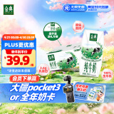 伊利金典纯牛奶整箱 200ml*12盒 3.6g乳蛋白 原生高钙 礼盒装