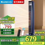 格力（GREE） 取暖器暖风机电暖风制热风机速热立式电暖气WiFi家用卧室电暖器大面积烤火炉小太阳 石墨烯速热-NTFG-X7022B-语音操控款
