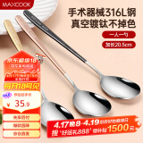 美厨（maxcook）316L不锈钢汤勺汤匙 勺子圆底餐勺饭勺汤勺 彩色3件套 MCGC3424