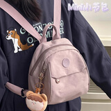 星昔双肩包女轻便小型旅行书包户外徒步背包学生儿童春游小包登山包 淡紫色（单包无挂件）