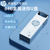 惠普（HP）正品u盘v206w 金属商务u盘定制logo刻字手机电脑两用优盘礼盒八一建军节纪念品 206-标准版-原厂包装 32GB