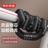 京东京造自行车锁五位密码防盗锁链条锁电动电瓶车山地车锁骑行配件120cm