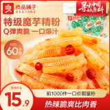 良品铺子纤丝魔芋爽素即食毛肚魔芋爽素毛肚晚上解馋零食小吃香辣魔芋丝盐 魔芋爽(香辣味)30小包*2袋/ 520g -