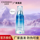 自然堂精华液 补水保湿提拉紧致抗皱淡化细纹提亮肤色化妆品护肤品女 【焕亮补水】雪域保湿精华液40ml