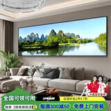 展维客厅画沙发背景墙挂画2026新款大气壁画客厅装饰画山水画靠山图 桂林山水-轻奢高档新中式风景图 180*70【晶瓷画+铝合金框】
