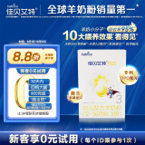 佳贝艾特（Kabrita）悦白婴幼儿配方羊奶粉3段(1-3岁)150克 羊奶小分子