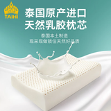 泰嗨（TAIHI）泰国天然乳胶枕头睡眠按摩枕泰国进口颈椎枕芯橡胶枕头 泰象吉祥-波浪枕（8/10） 一对装