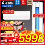 统帅空调海尔智家出品1.5匹一级能效变频空调【补贴20%】节能省电冷暖大风量防直吹挂机手机智控自清洁 大1.5匹 一级能效 冷暖变频【一柜一挂】