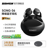 SONGX 蓝牙耳机无线入耳式蓝牙5.3通话降噪耳机运动音乐游戏耳机长续航通用苹果华为oppo小米