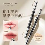 欧亿姿（oeiez）双头便携唇刷口红刷圆头唇线笔晕染自然化妆刷专业用工具涂嘴唇