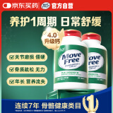 Move Free益节高钙氨糖240粒*2 5合1氨糖钙 中老年人含钙美国进口
