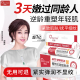 倾颜抗皱嫩肤霜抗皱紧致抗衰老面霜提拉紧致抗皱纹男女士专用1支装