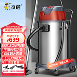 杰诺1800W大功率干湿吹三用桶式吸尘器商用工业酒店宾馆地毯装修洗车场JN-603T
