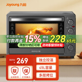 九阳（Joyoung）电烤箱家用多功能电烤箱烘焙蛋糕45L大容量烤箱独立控温【国家补贴】 电烤箱 45L