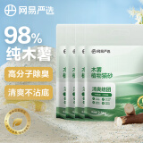 网易严选100%纯木薯猫砂不沾底强吸水易结团珍珠植物砂 2.5kg*4袋