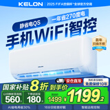 科龙国家补贴20%大1.5匹/大1匹QS新一级能效变频家用冷暖AI高效省电复古卧室空调挂机 大1匹 一级能效 26QS【国补+十年压缩机包修】