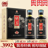 怀庄贵州怀庄酒53度酱香型白酒整箱粮食酒口粮酒婚宴白酒礼盒送礼酒水 53度 500mL 2瓶 优级酒配酒杯礼袋