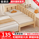 皓冰儿童拼接床婴儿床实木加宽男孩女孩延边带护栏小孩单人床 加厚 两面护栏 单床 180*100*40实木床（可定尺寸）