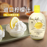乐芙娜意大利进口烘焙原料柠檬汁奶茶蛋糕去腥提味调酒调味冲饮浓缩原汁 乐芙娜柠檬汁200ml