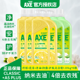 斧头牌（AXE）维E护肤洗洁精 A类食品级安心果蔬餐具清洗去污洁净1.01kg组合 柠檬花茶6瓶1.01kg*6 组合装