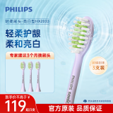 飞利浦（PHILIPS）sonicare电动牙刷头电牙刷替换头【适配HX2421/HX2431/HX2451/HX2461/HX2462/HX247/1HX2482】 3支 【HX2033/04】