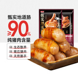 源之香烤肠火山石烤肠台湾风味香肠肉肠90%纯猪肉肠早餐黑椒热狗肠烧烤 【组合装】原味1袋+黑胡椒味1袋
