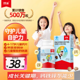 朗迪钙片儿童钙80片4-17岁维生素d青少年补钙铁锌铜巧克力咀嚼片