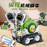 万致（Wanzhi）星球大战积木星际战舰宇宙飞船拼装模型男孩子机械组玩具新年礼物 三变蜗牛机器人【数显声光表情】