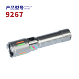 耐维科NVT-9267 15w/IP-X4/12h/1000米射程 强激光手电筒 银色 单位：个 银色 NVT-9267 48小时