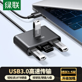 绿联USB扩展器3.0扩展坞 高速4口拓展坞HUB集线器分线器 笔记本台式电脑多接口转换器延长线带供电口