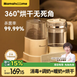Mamahome泡奶机恒温水壶婴儿二合一温奶器消毒器柜家用宝宝暖奶器多功能 升级款-【烘干系统升级】 1.2L