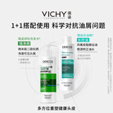 薇姿（VICHY）【马柏全同款】控油去屑洗发水套装 绿标390ml+去油瓶200ml