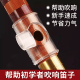 曼尔乐器笛子吹嘴初学零基础笛子助吹器吹奏神器初学辅助器FG调通用配件