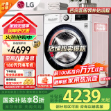 LG13公斤全自动滚筒洗衣机大容量 AI智能变频直驱蒸汽PLUS除菌除螨 360°速净喷淋 一级能效家用超薄 【大容量多口之家推荐】白色FCV13G4W 13kg