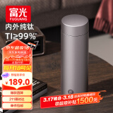 富光保温杯钛杯茶水分离水杯男女士纯钛茶杯子468ml伴手新年礼物